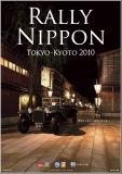 rally2010_3N